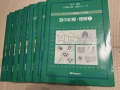 オリジナル問題集入門編　伸芽会