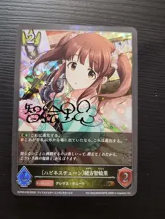 ハピネスチューン 緒方智絵里 プレミアム