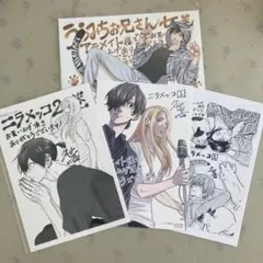 うらみちお兄さん・ニラメッコ特典