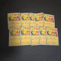 ポケカ　マクドナルドピカチュウプロモ10枚
