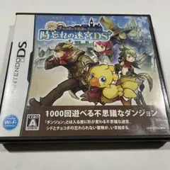 シドとチョコボの不思議なダンジョン 時忘れの迷宮DS＋