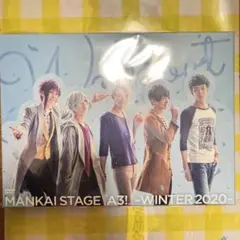 エーステ 冬組2020 DVD