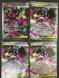メガクチート 4枚セット メガブレイブ