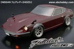 2025年最新】abcホビー フェアレディzの人気アイテム - メルカリ