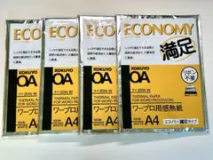 コクヨ ワープロ用感熱紙エコノミー満足タイプA4 100枚 4個セット 未開封