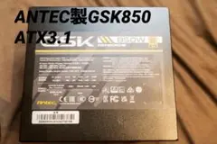 ANTEC GSK850 ATX3.1対応 80PLUS GOLD認証 850W