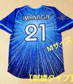 【刺繍タイプ】横浜DeNAベイスターズ 今永昇太 ユニフォーム Mサイズ