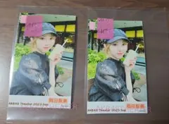 岡田梨奈　生写真　輪投げ　AKB48