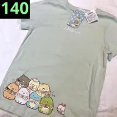 タイムセール‼️新品未使用 すみっコぐらし Tシャツ 140