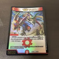 龍装チュリス　"龍装"チュリス ドルガンチュリス　蒼龍革命　同時購入割あり