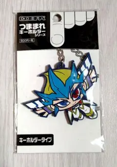 COSPA 遊☆戯☆王 天城カイト つままれキーホルダーシリーズ