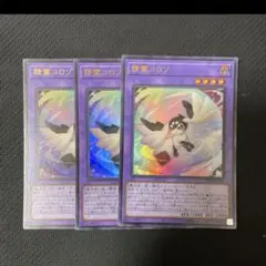 即買い可能‼️ 遊戯王　精霊コロゾ　マギストスコロゾ　3枚