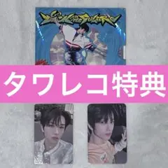 NCTDREAM BTTF タワレコ特典チソン