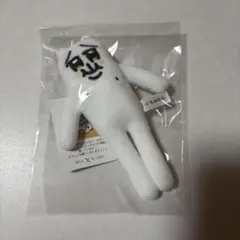 ちみたん 8頭身ちみたんマスコット マスコット キーホルダー ぬいぐるみ