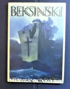 美品●プレミアム書籍●初版第一刷】ベクシンスキー画集　1997年発行の日本初画集 美品○プレミアム書籍○初版第一刷】ベクシンスキー画集 1997年