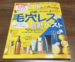 LDK the Beauty 2025年9月号