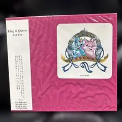[CD未開封新品] 布袋寅泰 / King & Queen