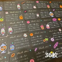 ミニサイズ手書きサンキューカードサンクスカード【ハロウィン⑧】36枚