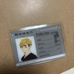 ハイキュー！！　宮侑　学生証　アクリルキーホルダー
