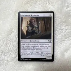 MTG 呑気な物漁り/Optimistic Scavenger