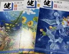 健７月　2020〜2022年