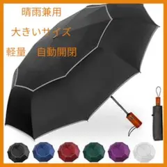 日傘　折り畳み傘　自動開閉　黒　ＵＶカット　紫外線対策　UPF50 10本骨