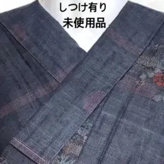 着物 大島紬