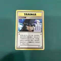 ナツメの眼 ● ジム拡張第2弾 闇からの挑戦