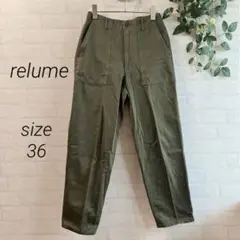 【relume】ベイカーパンツ カーキ チノパン サイズ36