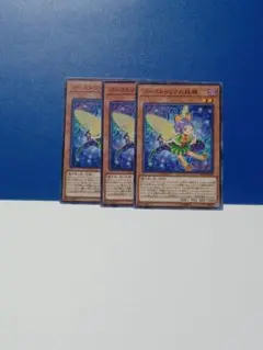 遊戯王　ゴーストリックの妖精　３枚