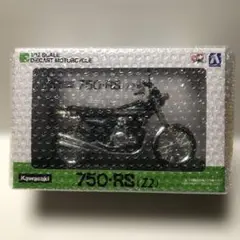 アオシマ　カワサキ750−RS(Z2) 1/12