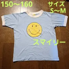 150㎝～160㎝女児またはレディースS～Mサイズ スマイリー半袖Tシャツ