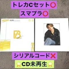 BE:FIRST GRIT 夢中 CD
