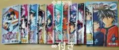 武装錬金　全巻セット　初版　和月伸宏　ジャンプコミックス