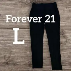Forever 21 黒 レギンス Lサイズ　レディース　ストレッチ