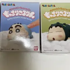 クレヨンしんちゃん　もっちりころりん2種セット