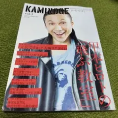 KAMINOGE かみのげ　まとめ売り 2025年最新】kaminoge ヒロトの人気アイテム - メルカリ