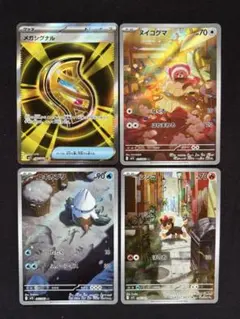 ポケモンカード　メガシンフォニア　ARまとめ売り