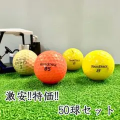 400・ロストボール ツアーステージ色々 カラーボール 50球 B