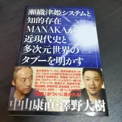 DVD＊縄文神アラハバキと核エネルギー＊澤野大樹＊ 2025年最新】澤野_大樹の人気アイテム - メルカリ