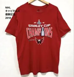 NHL キャピタルズ Tシャツ 優勝記念　フルーツオブザルーム　US古着　L