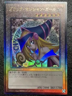 遊戯王 ブラックマジシャンガール レリーフ　unity psa10 遊戯王 ブラックマジシャンガール 新規絵 25th PSA10 Unity