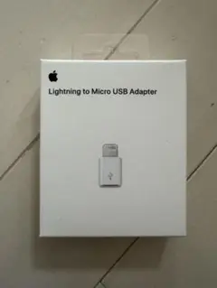 Apple Lightning Micro USBアダプタ MD820AM