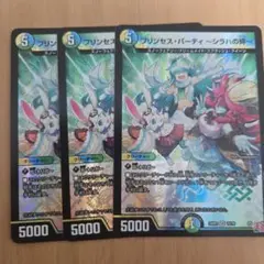 プリンセス・パーティ　シラハの絆　3枚