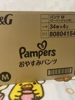パンパース　おやすみパンツM 箱売り