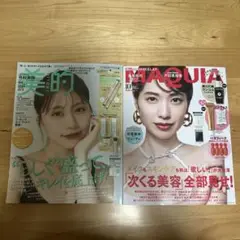 美的　マキア　10月号　2冊セット