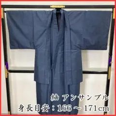 【売切値下げ】402md15◇着物&羽織 紬 アンサンブル 男性用 男物◇美品
