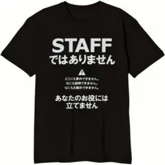 ライブTシャツ　夏フェス　バンド　おもしろTシャツ　Lサイズ 新品　ブラック