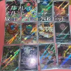 メガブレイブ　メガシンフォニア　ARコンプセット