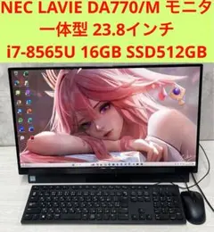 NEC LAVIE (PC-DA770MAB)　officeあり Amazon.co.jp: NEC PC-DA770EAR LAVIE Desk All-in-One : Computers